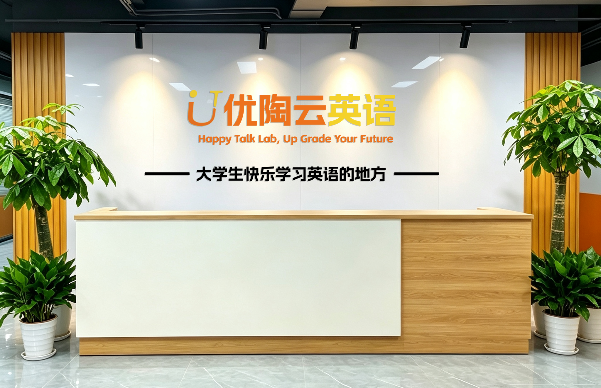 杭州校区前台